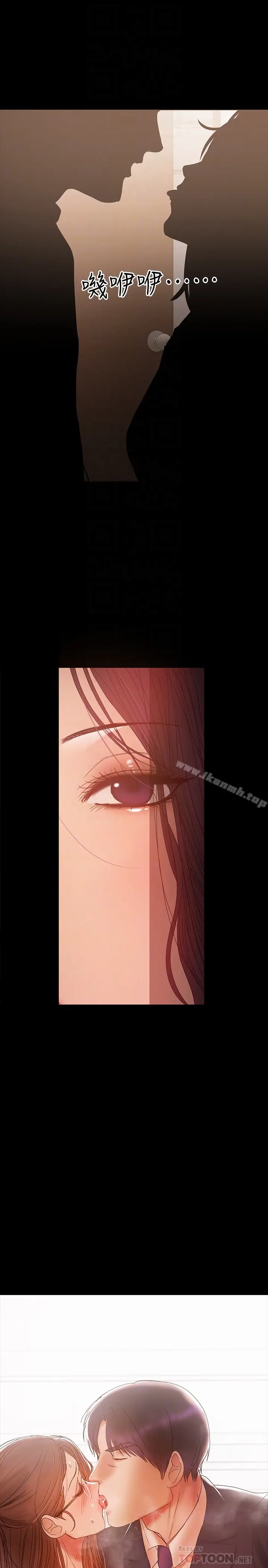 漫画《兼职奶妈》第19话第19张图
