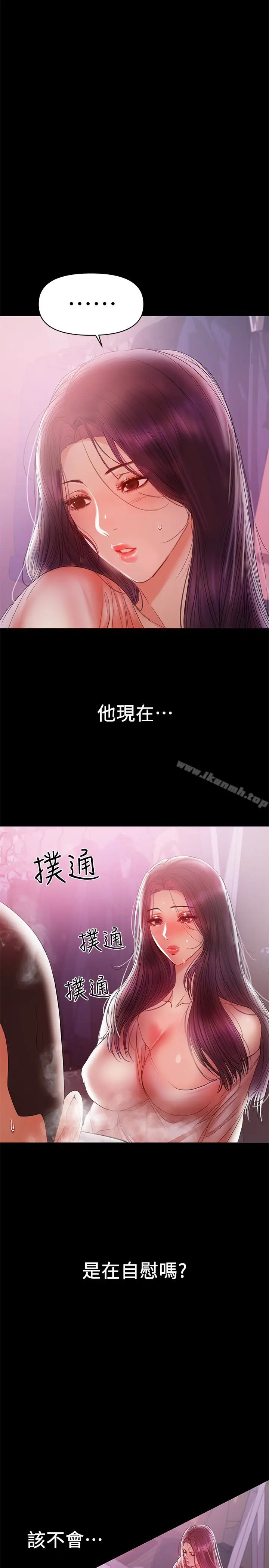 漫画《兼职奶妈》第19话第2张图