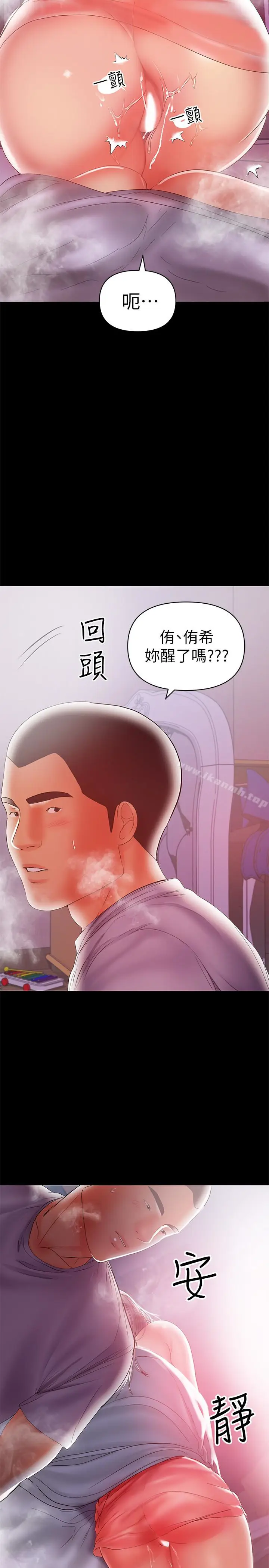 漫画《兼职奶妈》第19话第4张图
