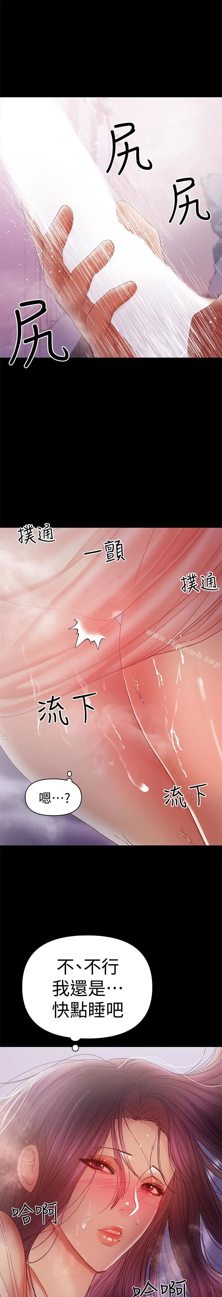 漫画《兼职奶妈》第19话第9张图