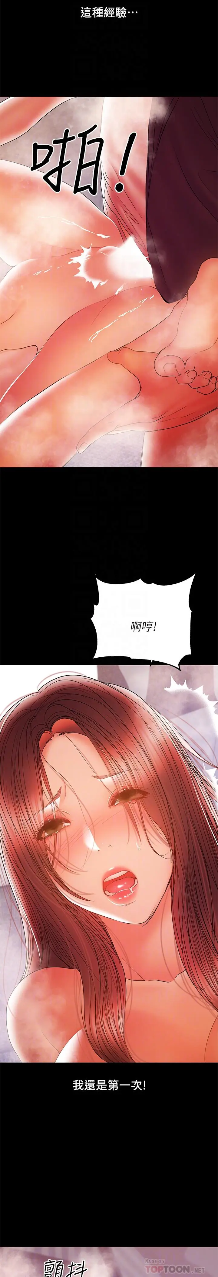 漫画《兼职奶妈》第34话第10张图