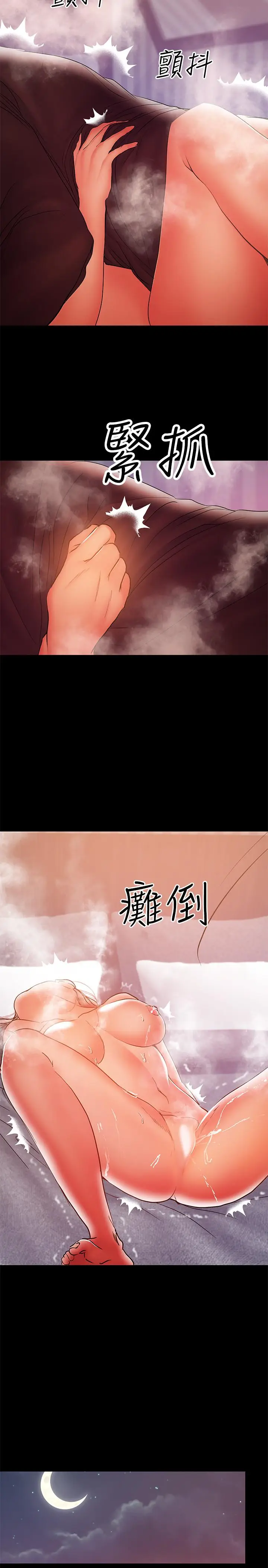 漫画《兼职奶妈》第34话第11张图