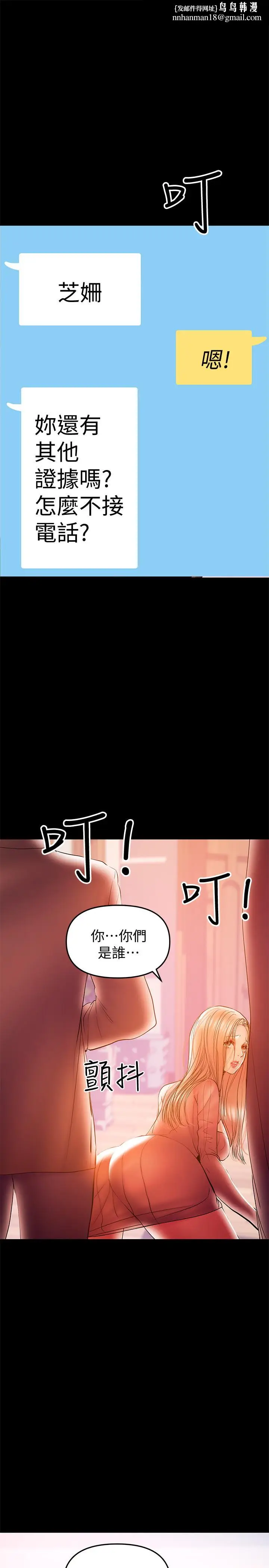 漫画《兼职奶妈》第34话第13张图