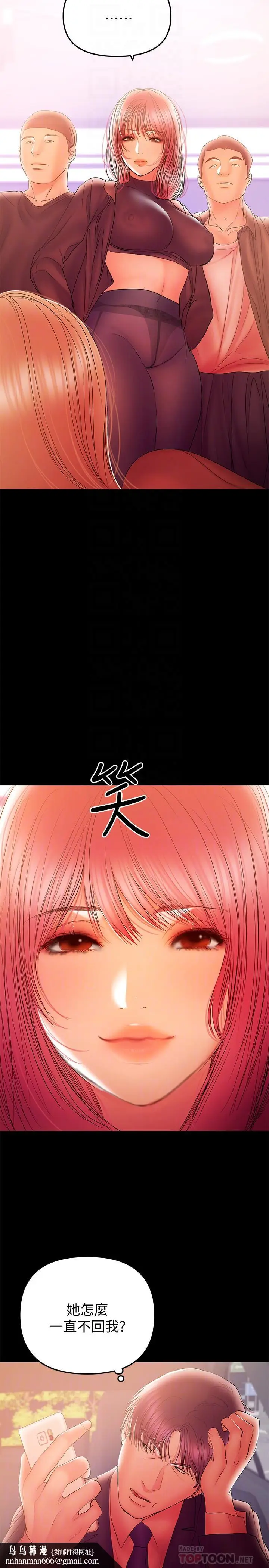 漫画《兼职奶妈》第34话第14张图