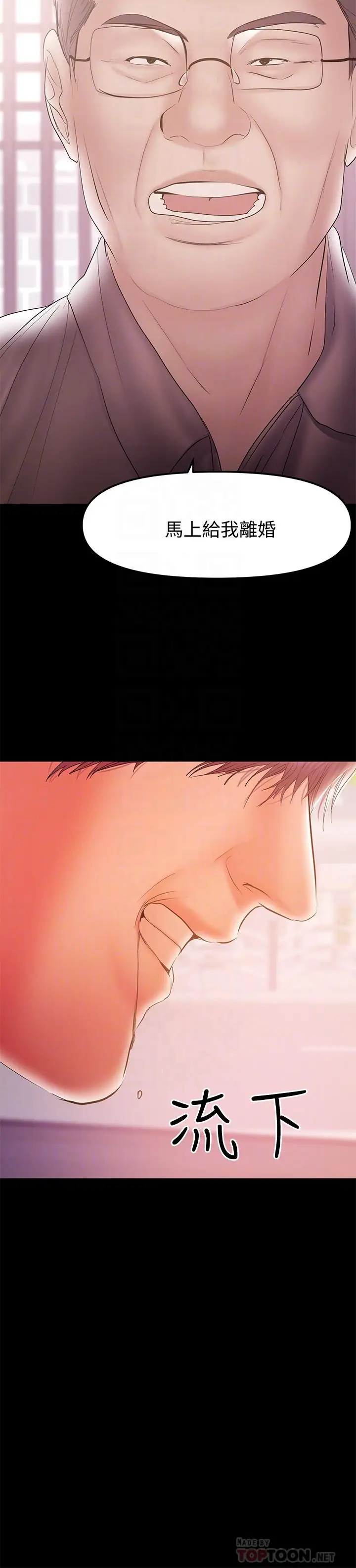 漫画《兼职奶妈》第34话第16张图