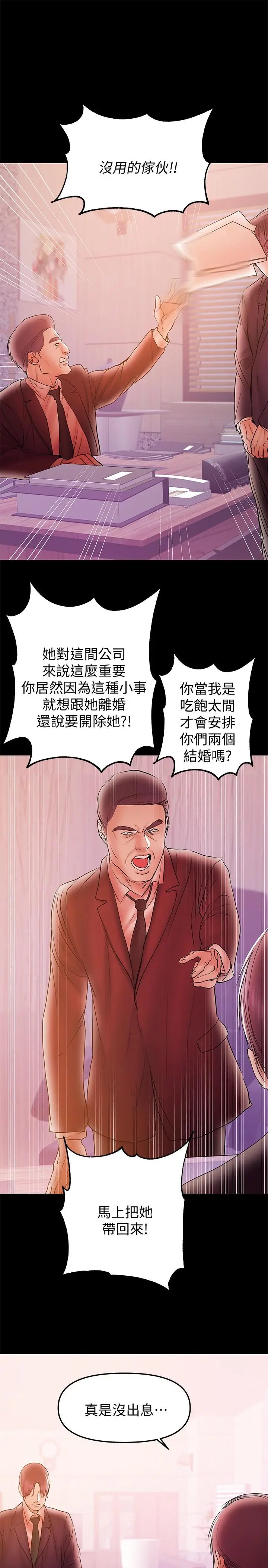 漫画《兼职奶妈》第34话第17张图
