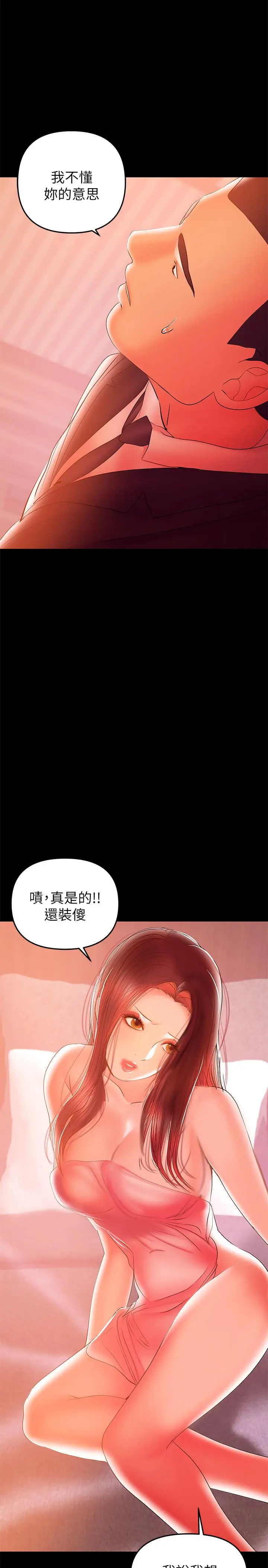 漫画《兼职奶妈》第34话第2张图