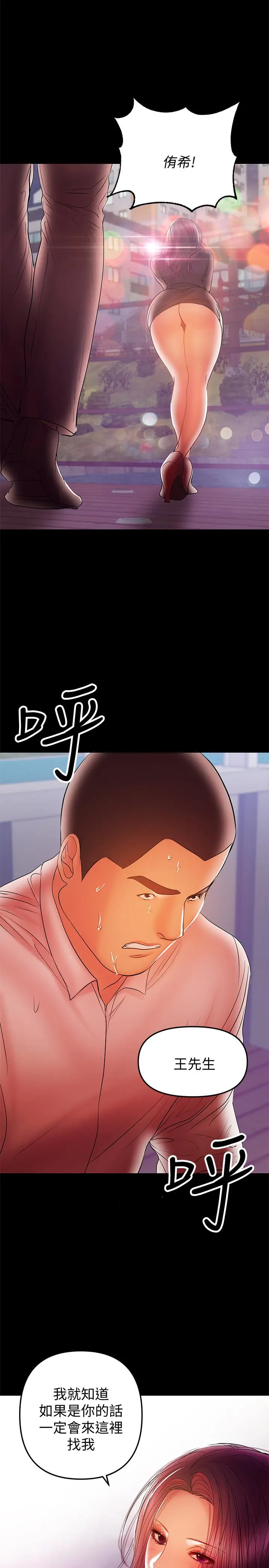 漫画《兼职奶妈》第34话第20张图