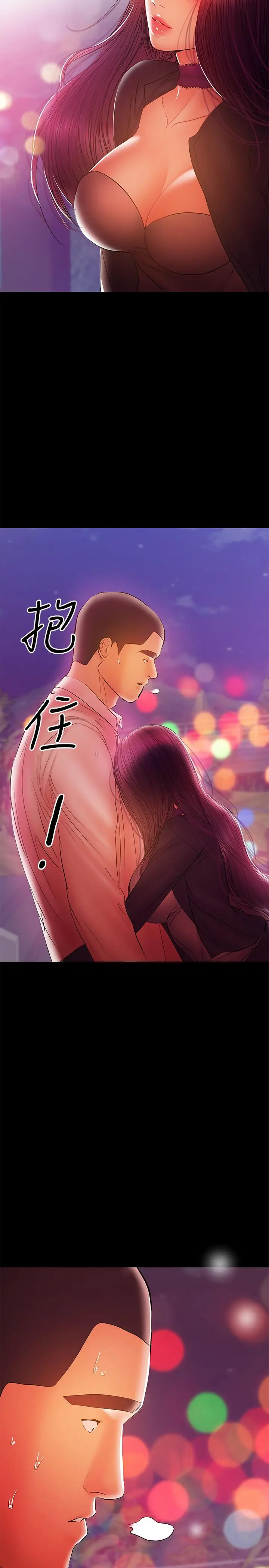 漫画《兼职奶妈》第34话第21张图