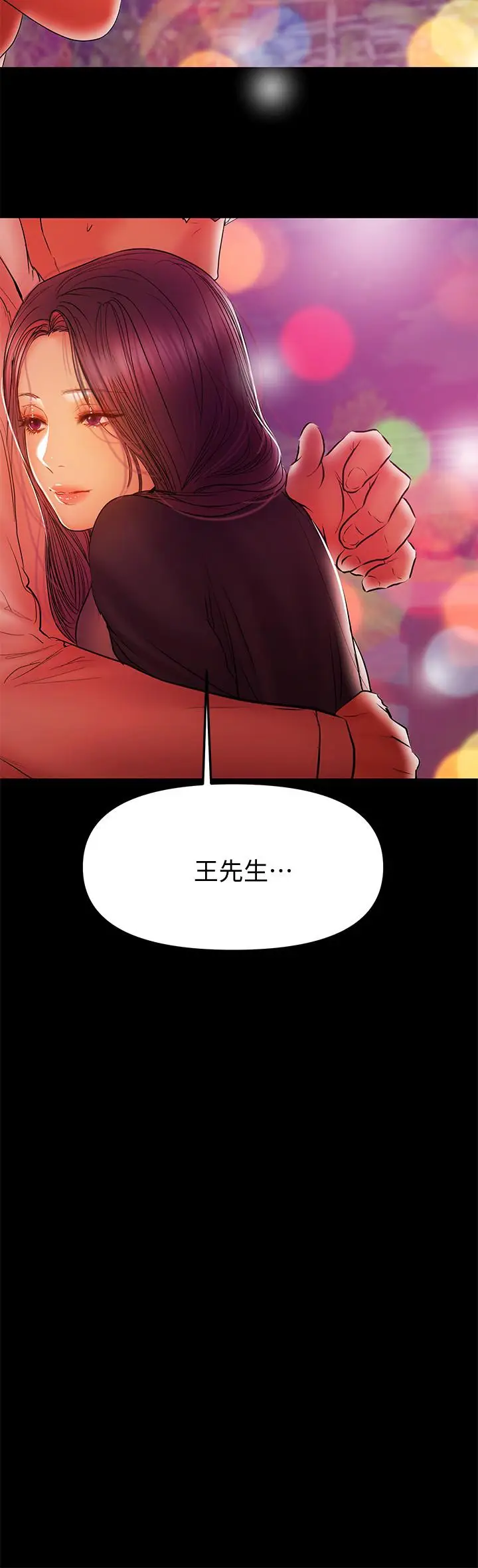 漫画《兼职奶妈》第34话第22张图