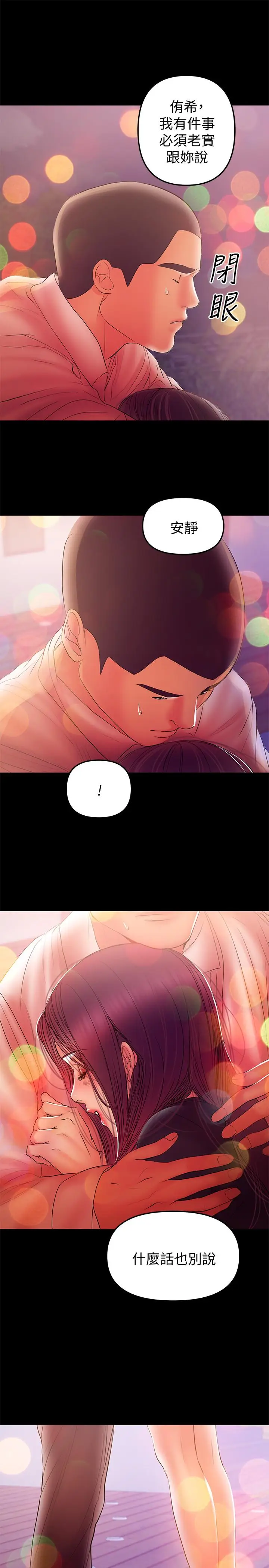 漫画《兼职奶妈》第34话第23张图