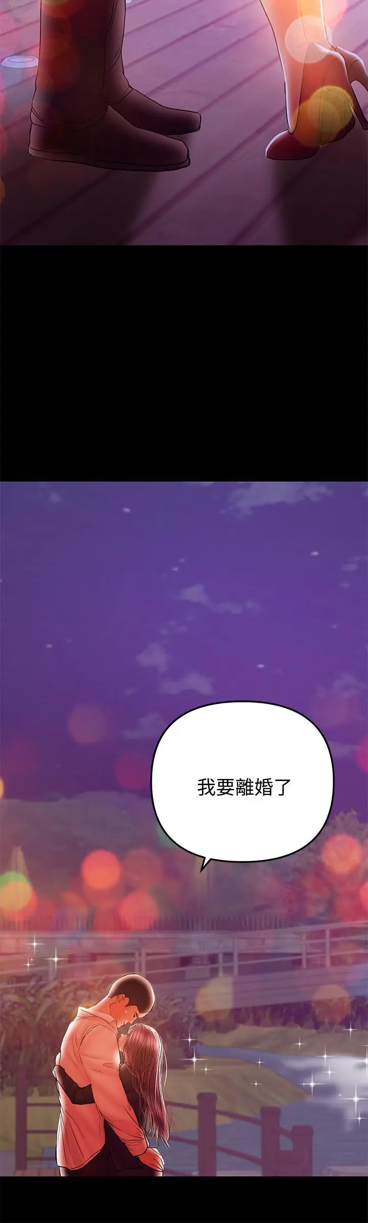 漫画《兼职奶妈》第34话第24张图