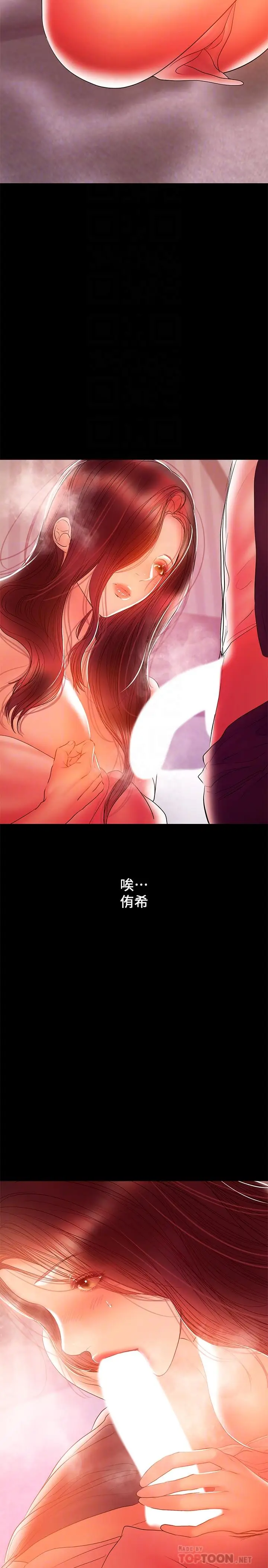 漫画《兼职奶妈》第34话第4张图