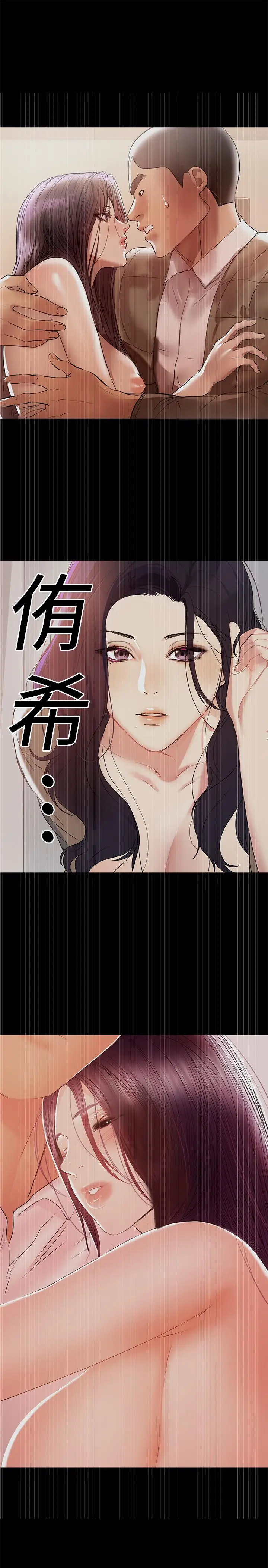 漫画《兼职奶妈》第34话第7张图