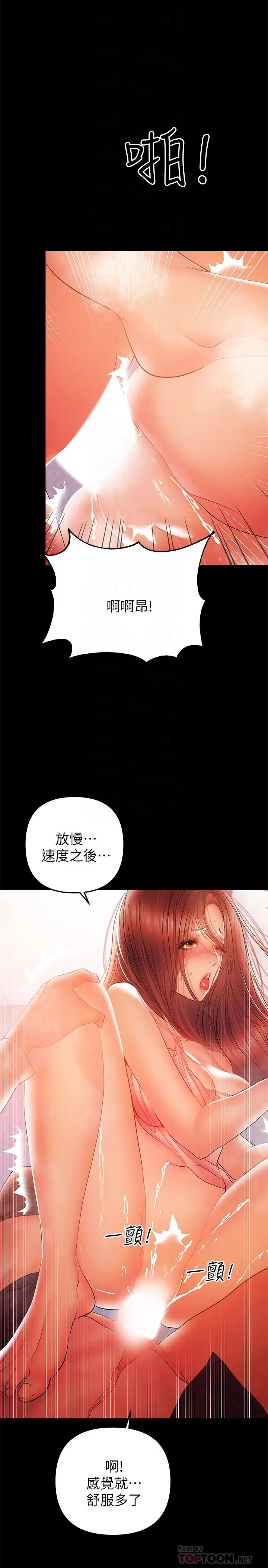 漫画《兼职奶妈》第34话第8张图