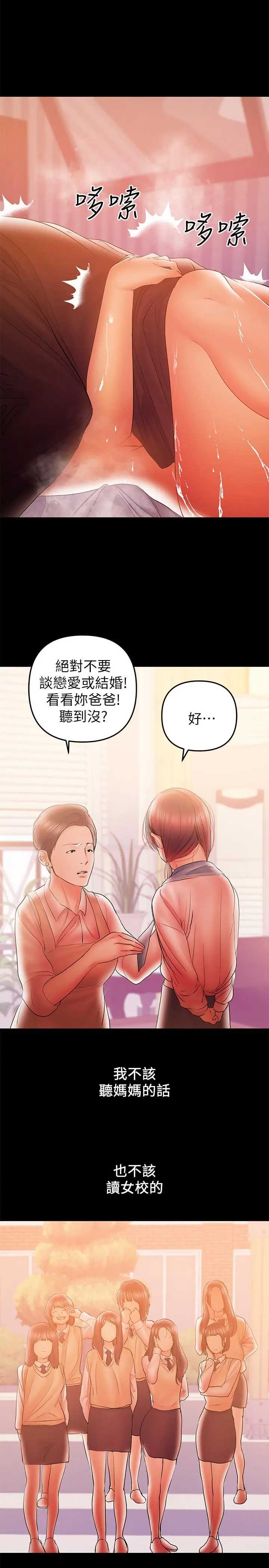 漫画《兼职奶妈》第34话第9张图