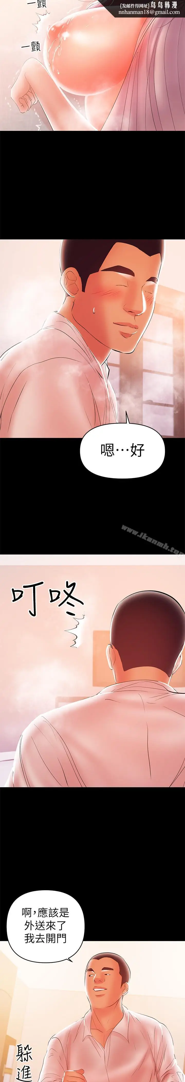 漫画《兼职奶妈》第25话第13张图