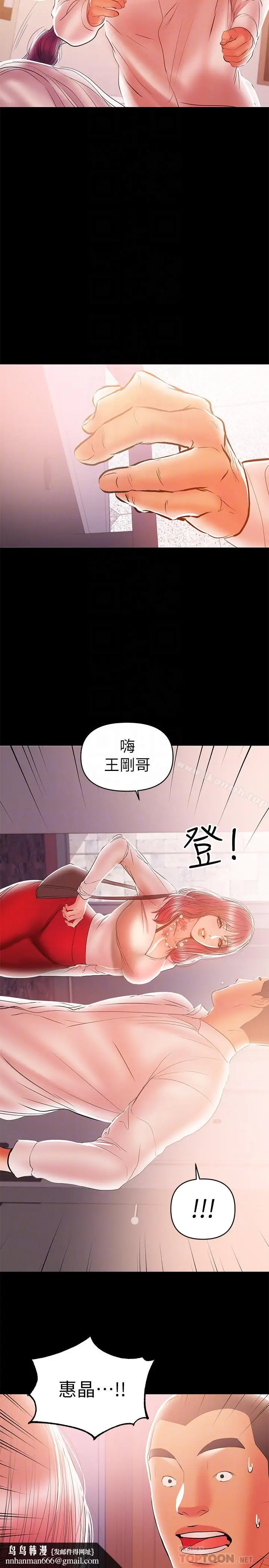 漫画《兼职奶妈》第25话第14张图