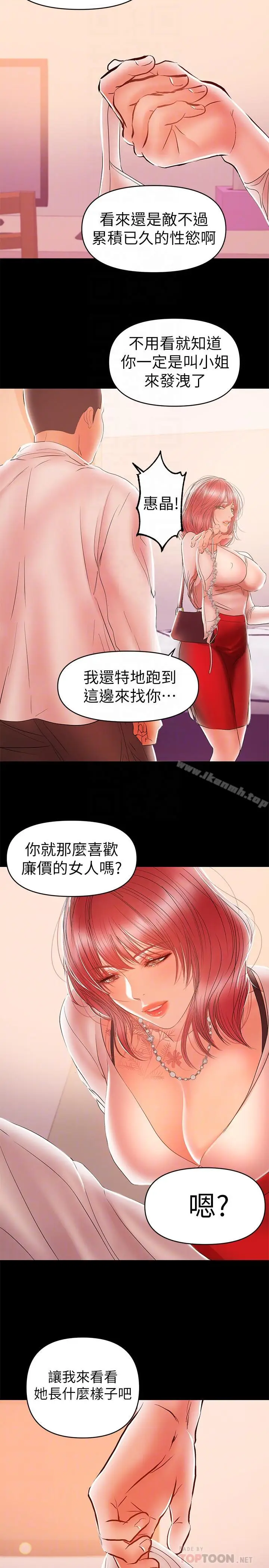 漫画《兼职奶妈》第25话第16张图