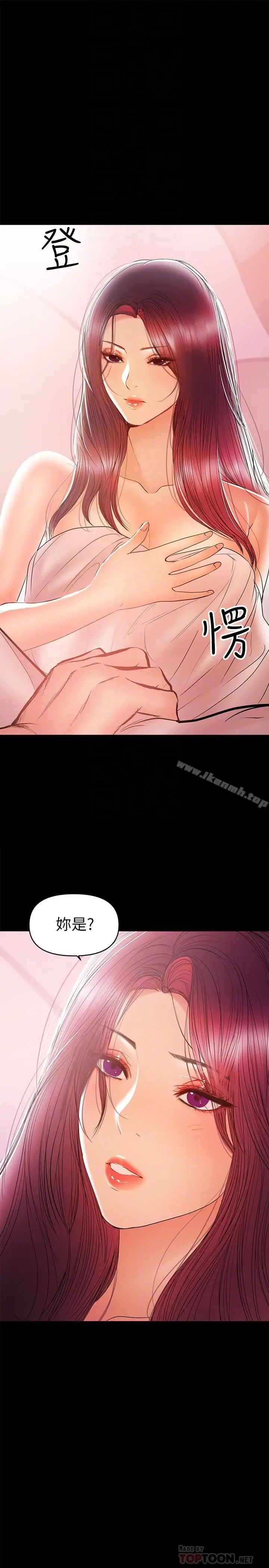 漫画《兼职奶妈》第25话第18张图