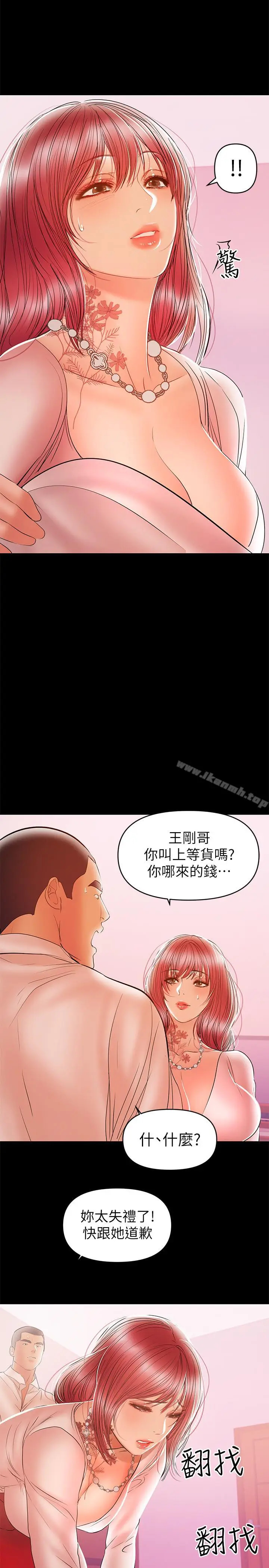 漫画《兼职奶妈》第25话第19张图
