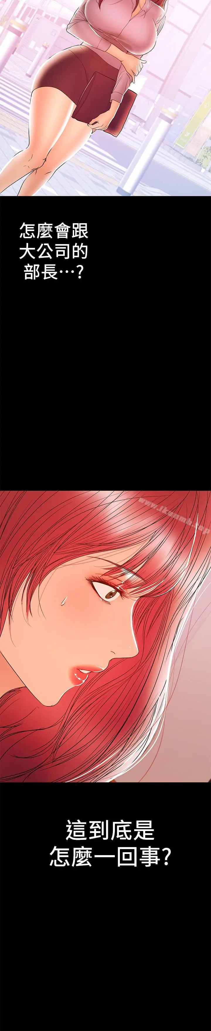 漫画《兼职奶妈》第25话第23张图