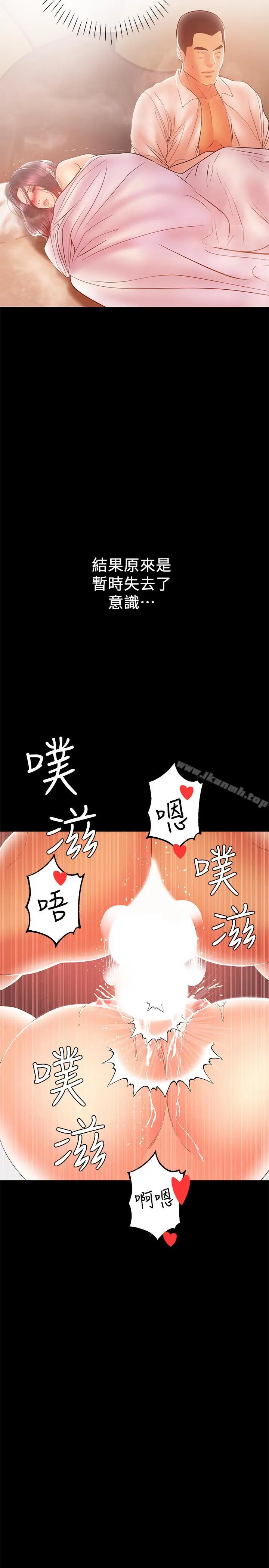 漫画《兼职奶妈》第25话第5张图