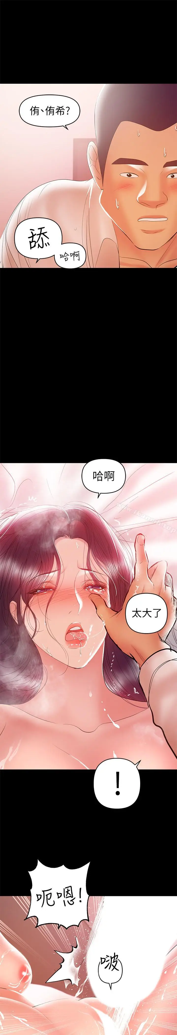 漫画《兼职奶妈》第25话第7张图