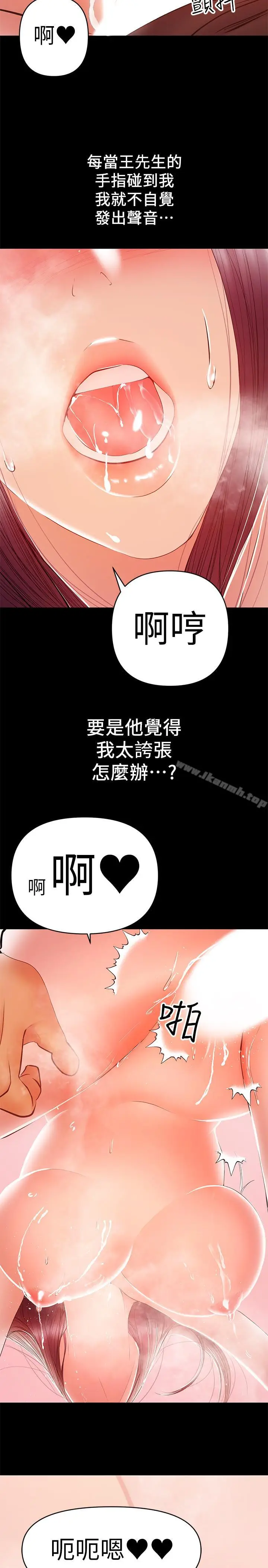 漫画《兼职奶妈》第24话第13张图