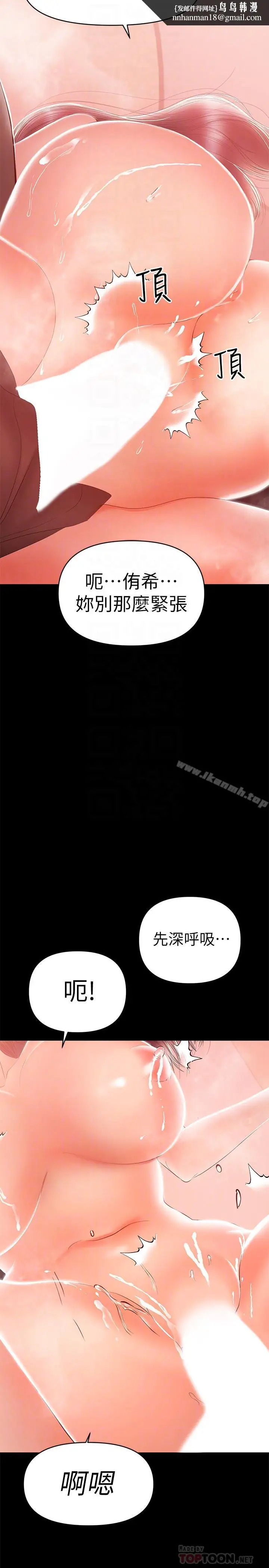 漫画《兼职奶妈》第24话第14张图