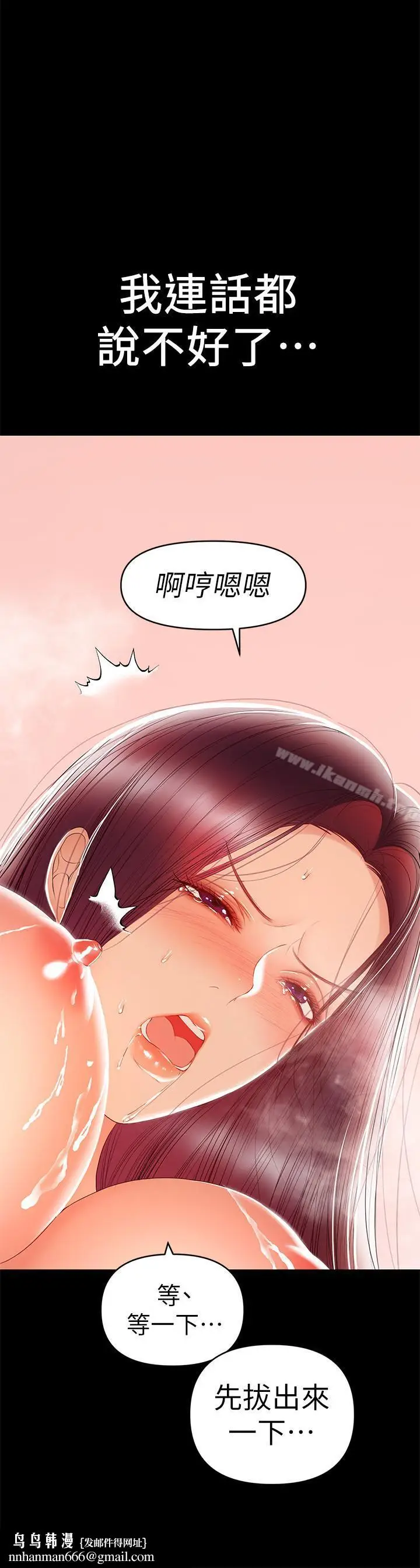 漫画《兼职奶妈》第24话第15张图