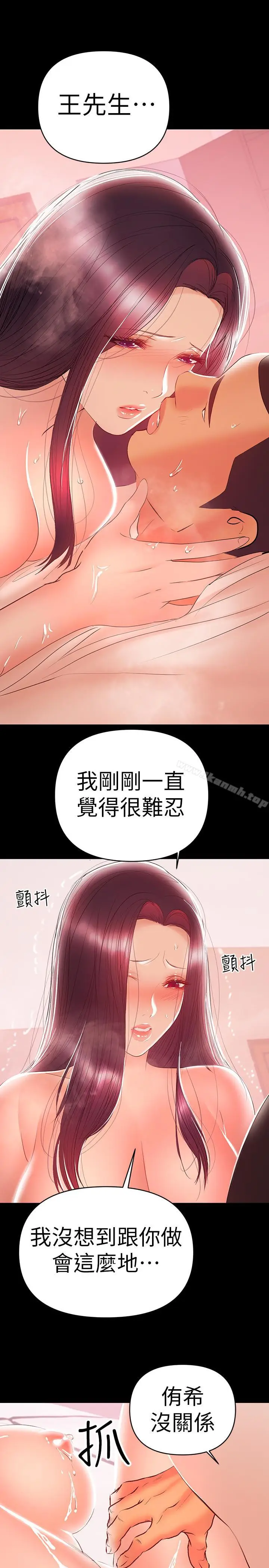 漫画《兼职奶妈》第24话第17张图