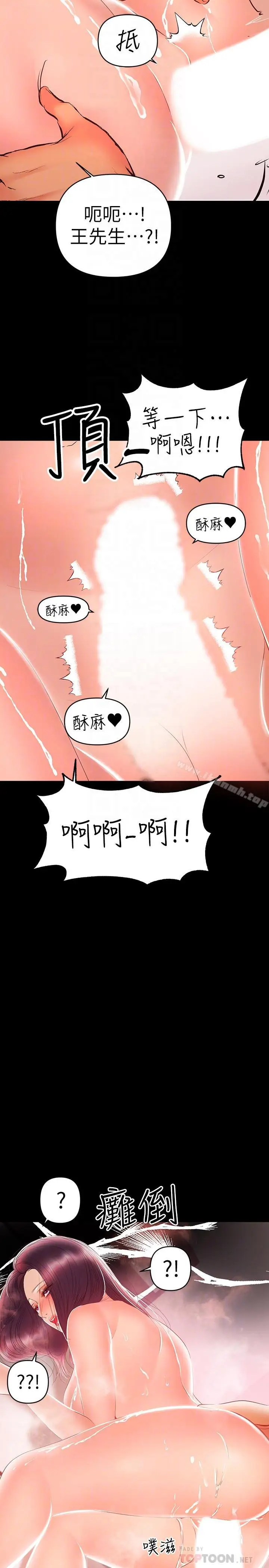漫画《兼职奶妈》第24话第18张图