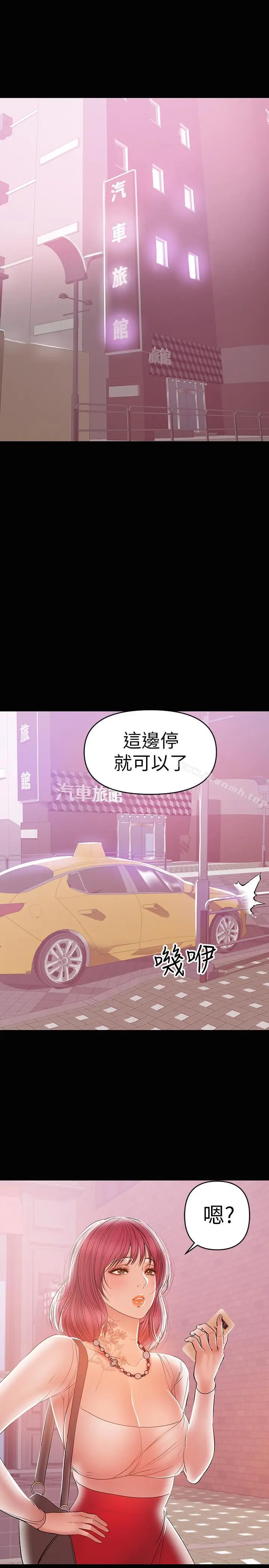 漫画《兼职奶妈》第24话第21张图
