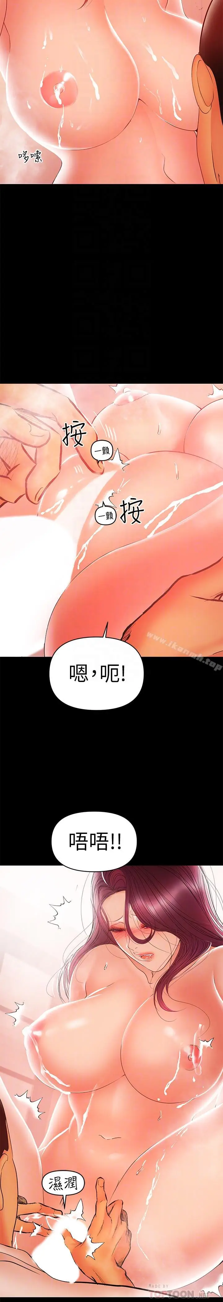 漫画《兼职奶妈》第24话第8张图
