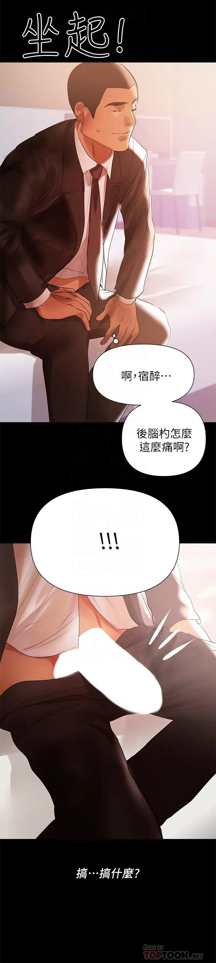 漫画《兼职奶妈》第30话第10张图