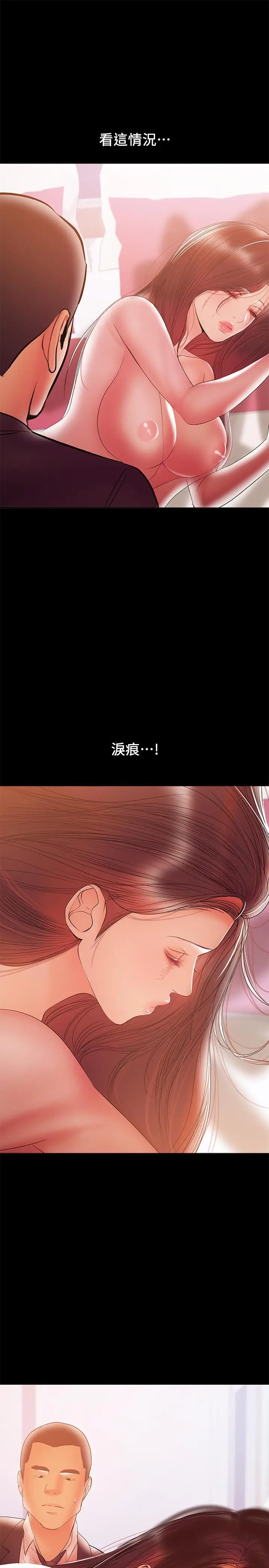 漫画《兼职奶妈》第30话第11张图
