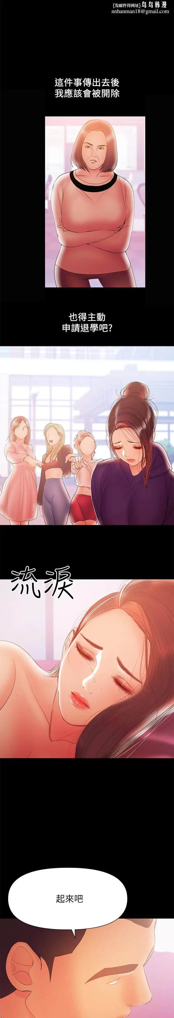 漫画《兼职奶妈》第30话第13张图