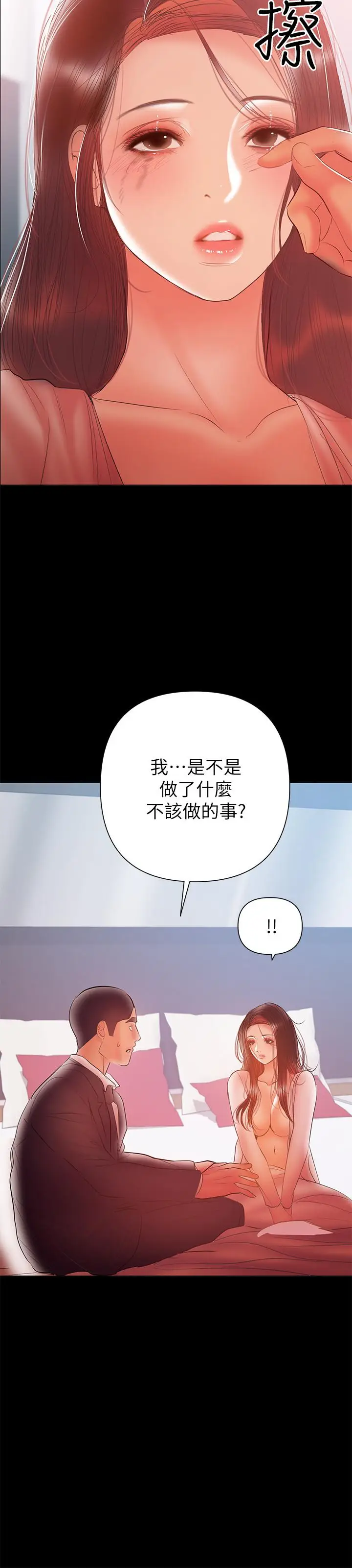 漫画《兼职奶妈》第30话第15张图