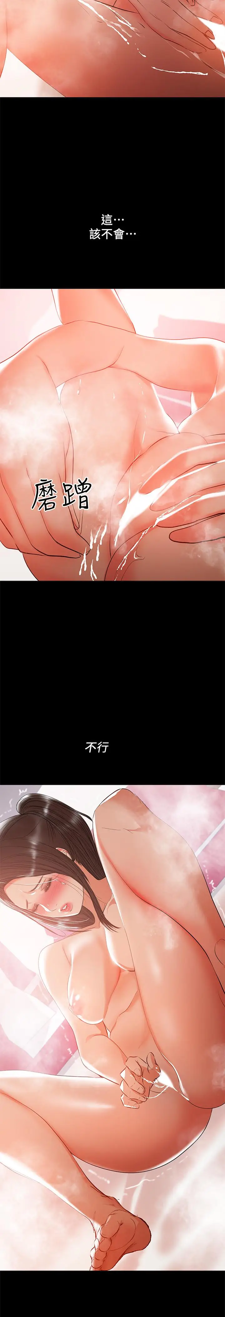 漫画《兼职奶妈》第30话第2张图