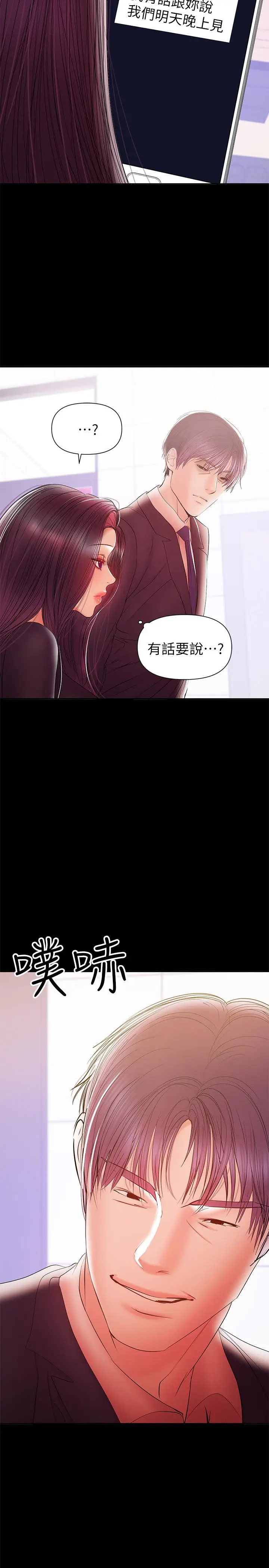 漫画《兼职奶妈》第30话第23张图