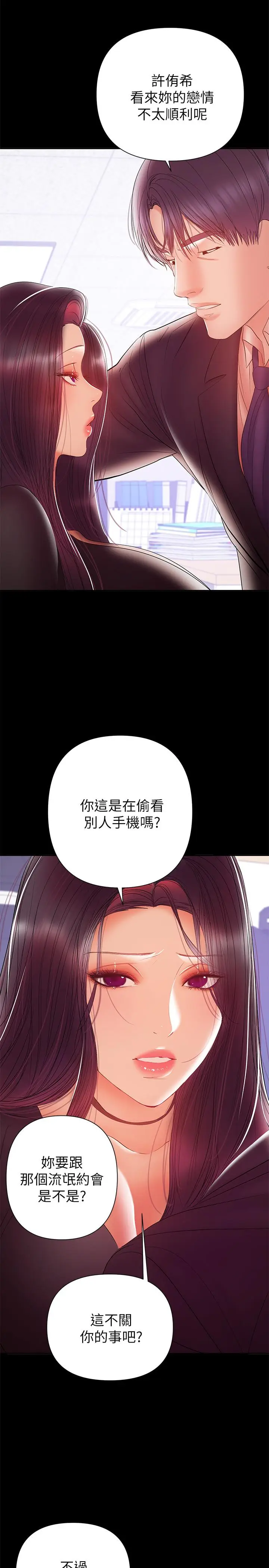 漫画《兼职奶妈》第30话第24张图