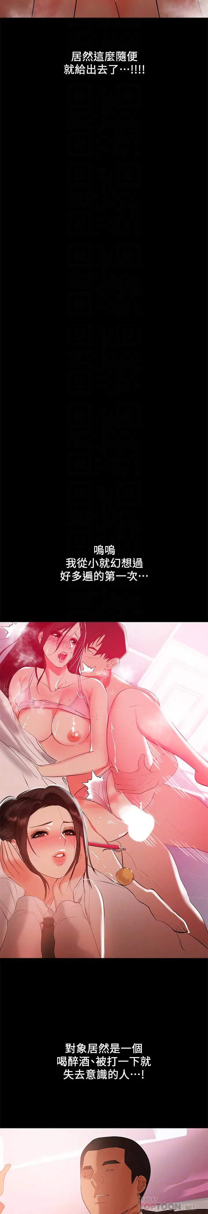 漫画《兼职奶妈》第30话第4张图
