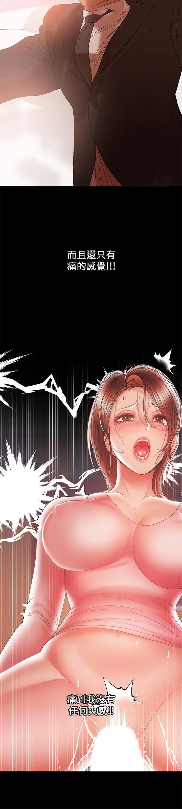 漫画《兼职奶妈》第30话第5张图