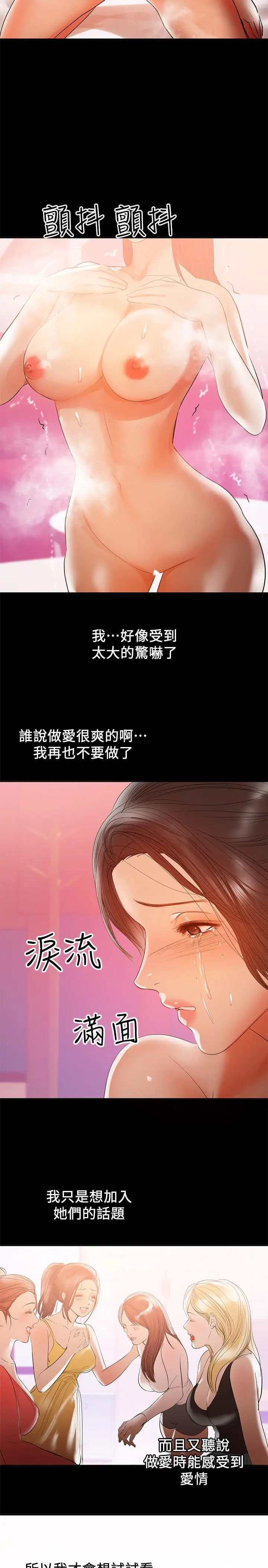 漫画《兼职奶妈》第30话第7张图