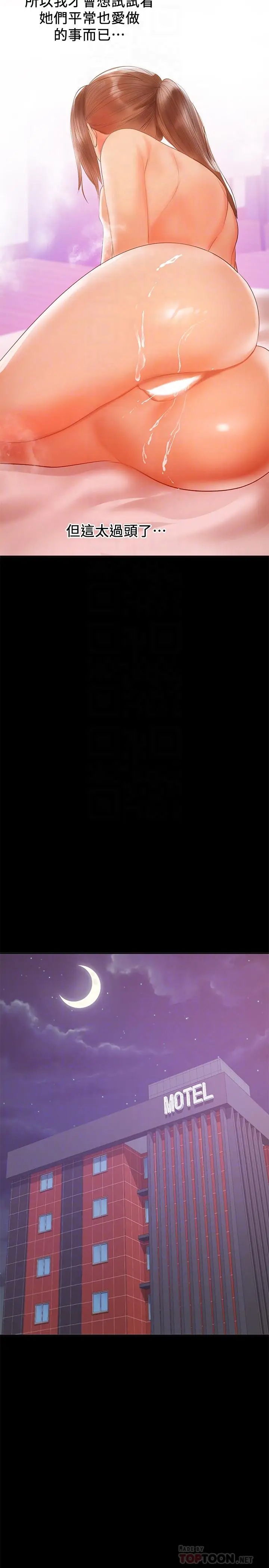 漫画《兼职奶妈》第30话第8张图