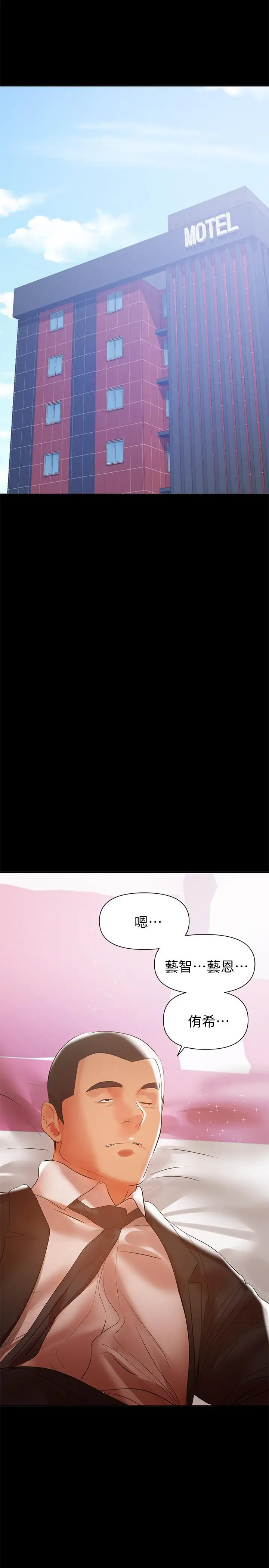 漫画《兼职奶妈》第30话第9张图