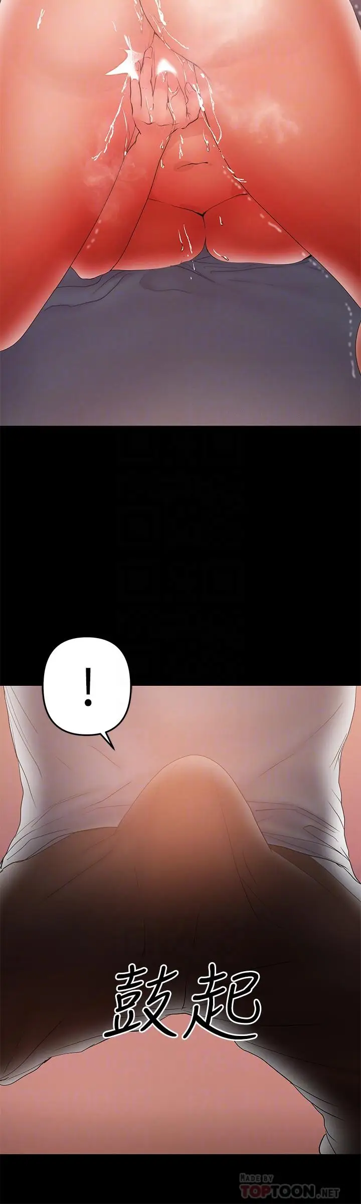 漫画《兼职奶妈》最终话第10张图