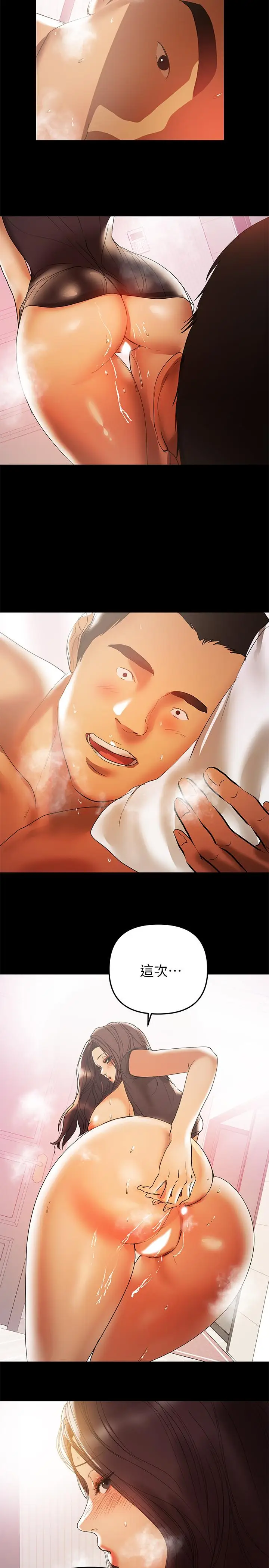 漫画《兼职奶妈》最终话第13张图