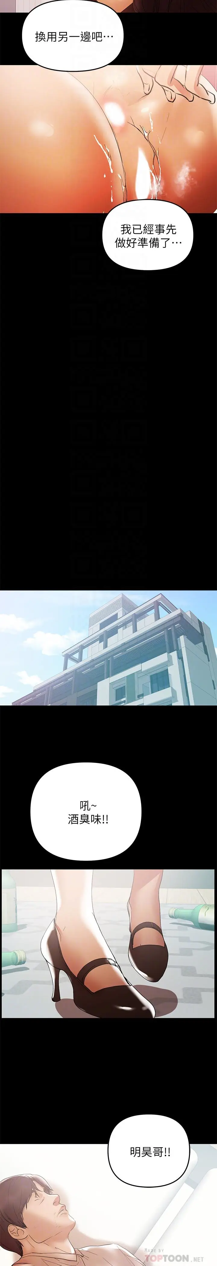 漫画《兼职奶妈》最终话第14张图